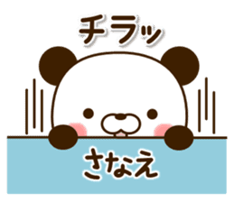 my Panda"Sanae" sticker #15925351