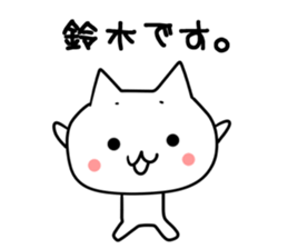 Suzuki san name sticker sticker #15925586