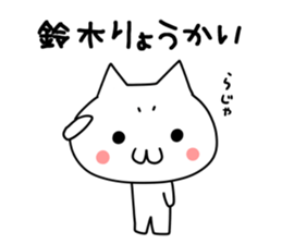 Suzuki san name sticker sticker #15925588