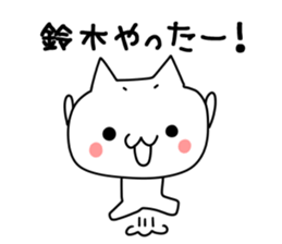 Suzuki san name sticker sticker #15925591