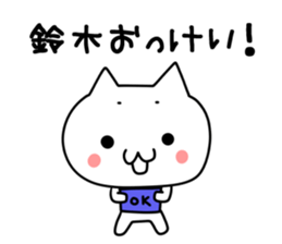 Suzuki san name sticker sticker #15925593