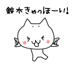 Suzuki san name sticker sticker #15925596