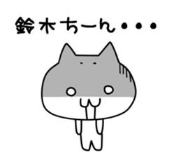 Suzuki san name sticker sticker #15925599