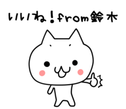 Suzuki san name sticker sticker #15925600