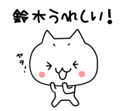 Suzuki san name sticker sticker #15925606