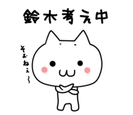 Suzuki san name sticker sticker #15925607