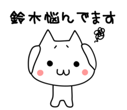 Suzuki san name sticker sticker #15925608