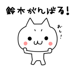 Suzuki san name sticker sticker #15925609