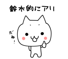 Suzuki san name sticker sticker #15925612