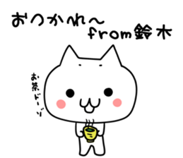 Suzuki san name sticker sticker #15925613