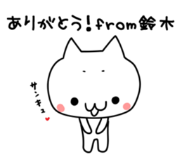 Suzuki san name sticker sticker #15925616