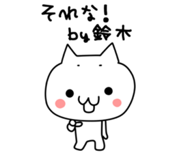 Suzuki san name sticker sticker #15925619