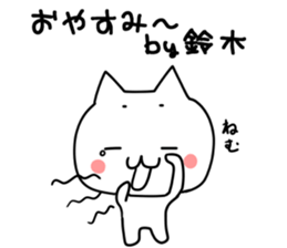 Suzuki san name sticker sticker #15925621