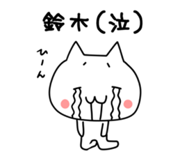 Suzuki san name sticker sticker #15925625