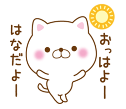 Fun Sticker gift to HANA sticker #15925778