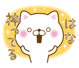 Fun Sticker gift to HANA sticker #15925780