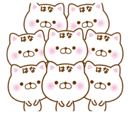 Fun Sticker gift to HANA sticker #15925781