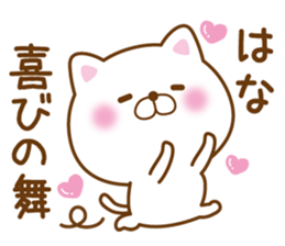 Fun Sticker gift to HANA sticker #15925782