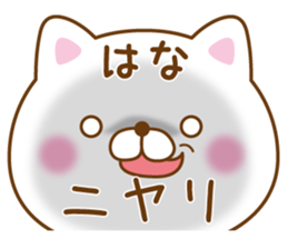 Fun Sticker gift to HANA sticker #15925783