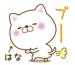 Fun Sticker gift to HANA sticker #15925784