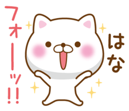 Fun Sticker gift to HANA sticker #15925785