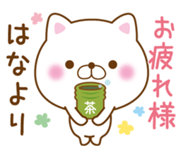 Fun Sticker gift to HANA sticker #15925786