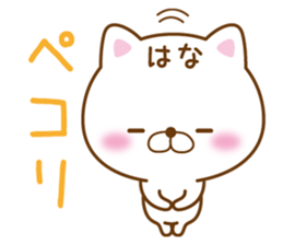 Fun Sticker gift to HANA sticker #15925788