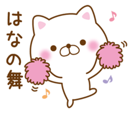 Fun Sticker gift to HANA sticker #15925792