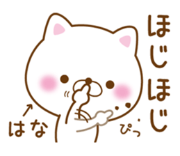 Fun Sticker gift to HANA sticker #15925793