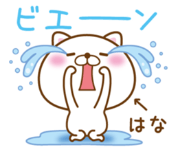 Fun Sticker gift to HANA sticker #15925794