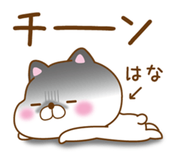 Fun Sticker gift to HANA sticker #15925795