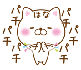 Fun Sticker gift to HANA sticker #15925796