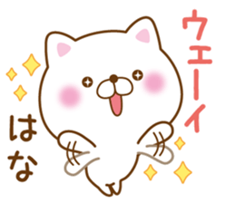 Fun Sticker gift to HANA sticker #15925797