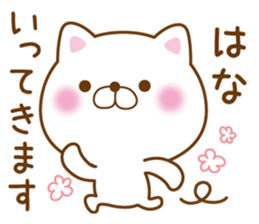 Fun Sticker gift to HANA sticker #15925798