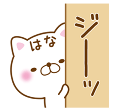 Fun Sticker gift to HANA sticker #15925800