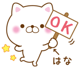 Fun Sticker gift to HANA sticker #15925802