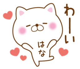 Fun Sticker gift to HANA sticker #15925803