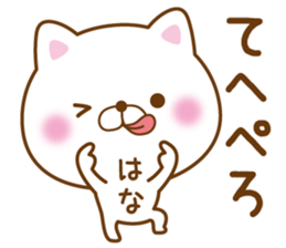Fun Sticker gift to HANA sticker #15925804