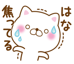 Fun Sticker gift to HANA sticker #15925807