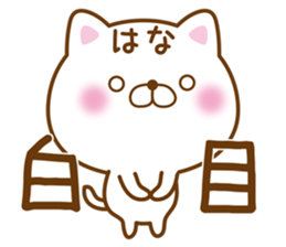 Fun Sticker gift to HANA sticker #15925808