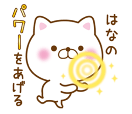 Fun Sticker gift to HANA sticker #15925809