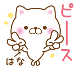 Fun Sticker gift to HANA sticker #15925814