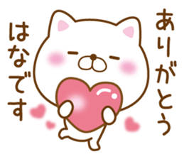 Fun Sticker gift to HANA sticker #15925816