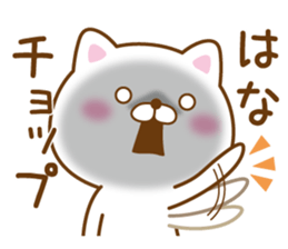 Fun Sticker gift to HANA sticker #15925817
