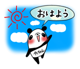 YACCHAN's exclusive sticker sticker #15925963