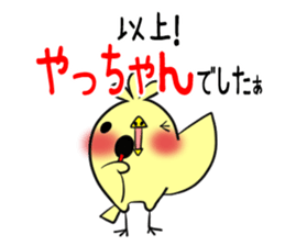 YACCHAN's exclusive sticker sticker #15925971