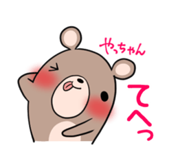 YACCHAN's exclusive sticker sticker #15925974