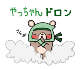 YACCHAN's exclusive sticker sticker #15925975