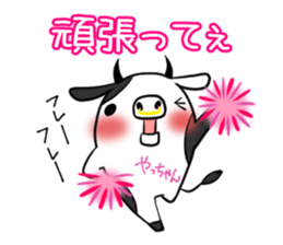 YACCHAN's exclusive sticker sticker #15925976