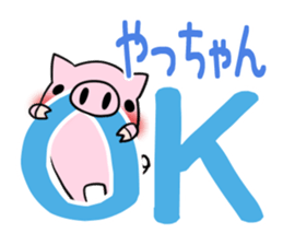 YACCHAN's exclusive sticker sticker #15925977